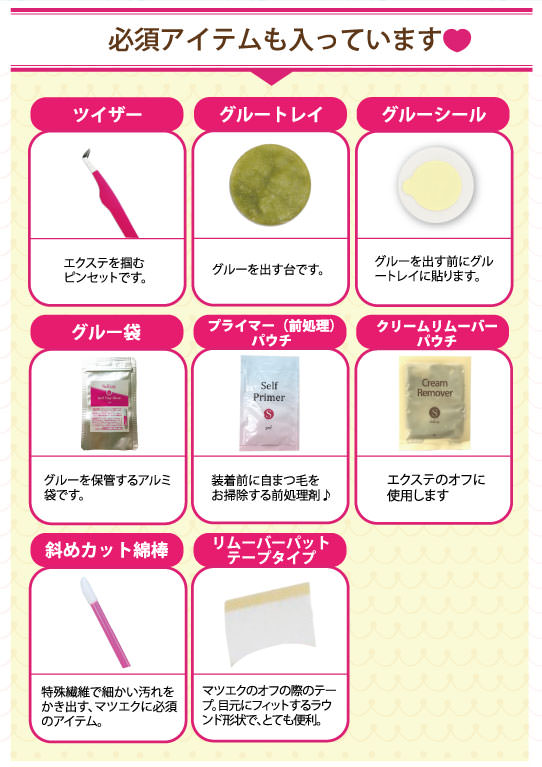12点キット07