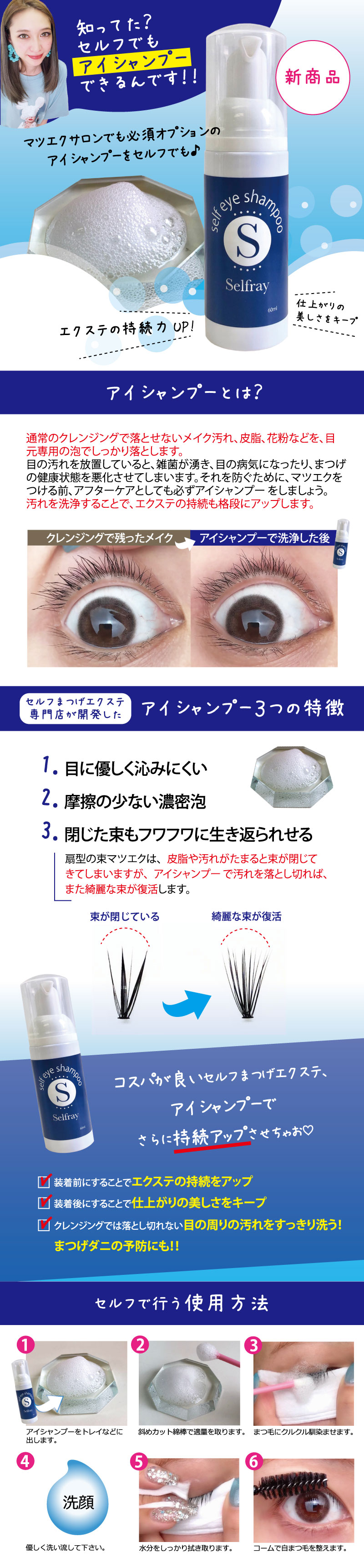 Selfray セルフアイシャンプー 60ml メール便不可 アイシャンプー チェルコオンラインショップ Chelco Online Shop