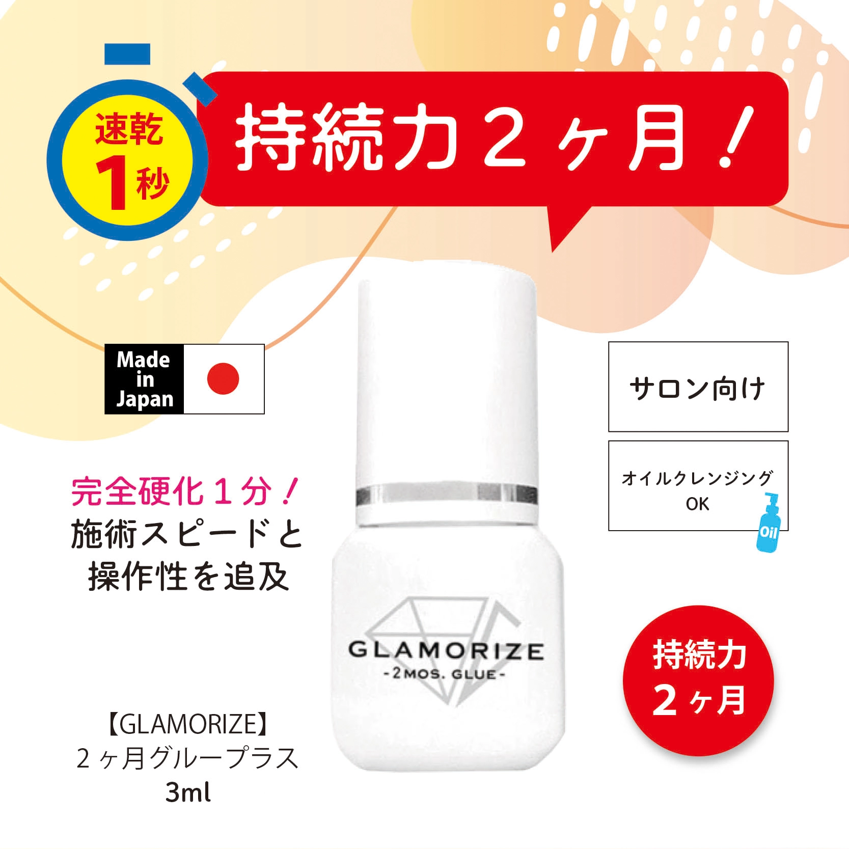 GLAMORIZE