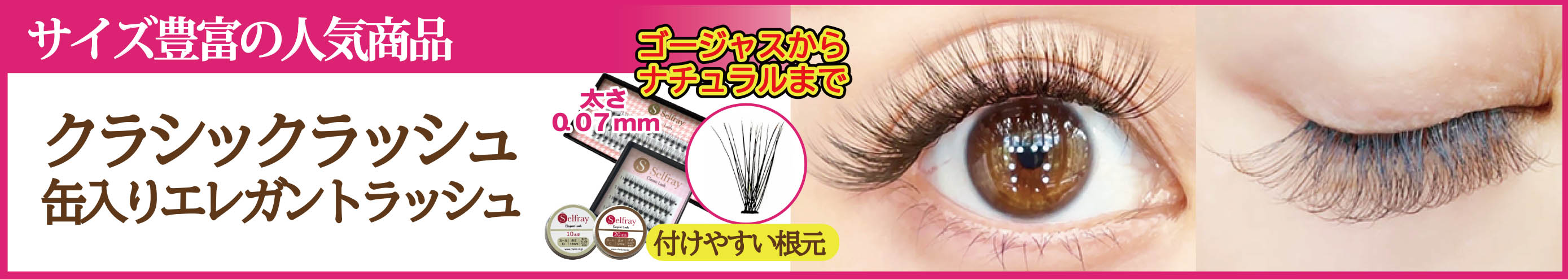 サイズ豊富の人気商品 クラシックラッシュ
