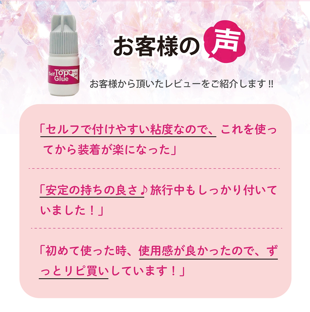 “おすすめしみないマツエクグルーセルフトップ2ml3”