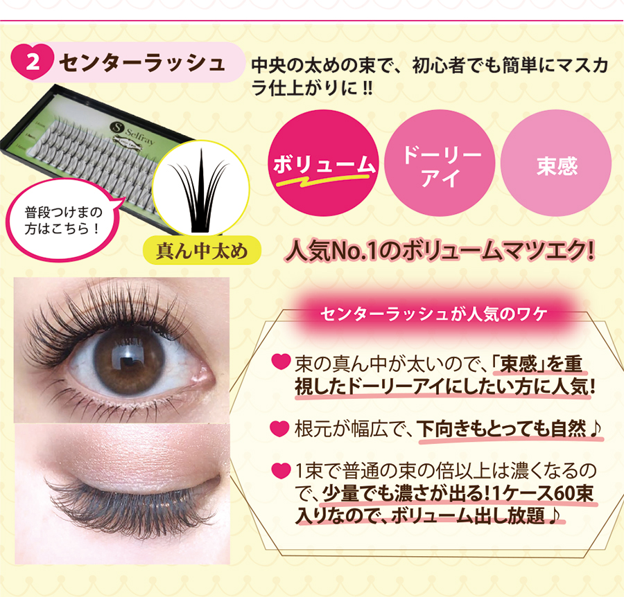 D セルフマツエク通販 チェルコ セルフレイ 公式ブログ D セルフマツエク通販 チェルコ セルフレイ 公式ブログ