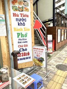 ベトナム料理屋さん