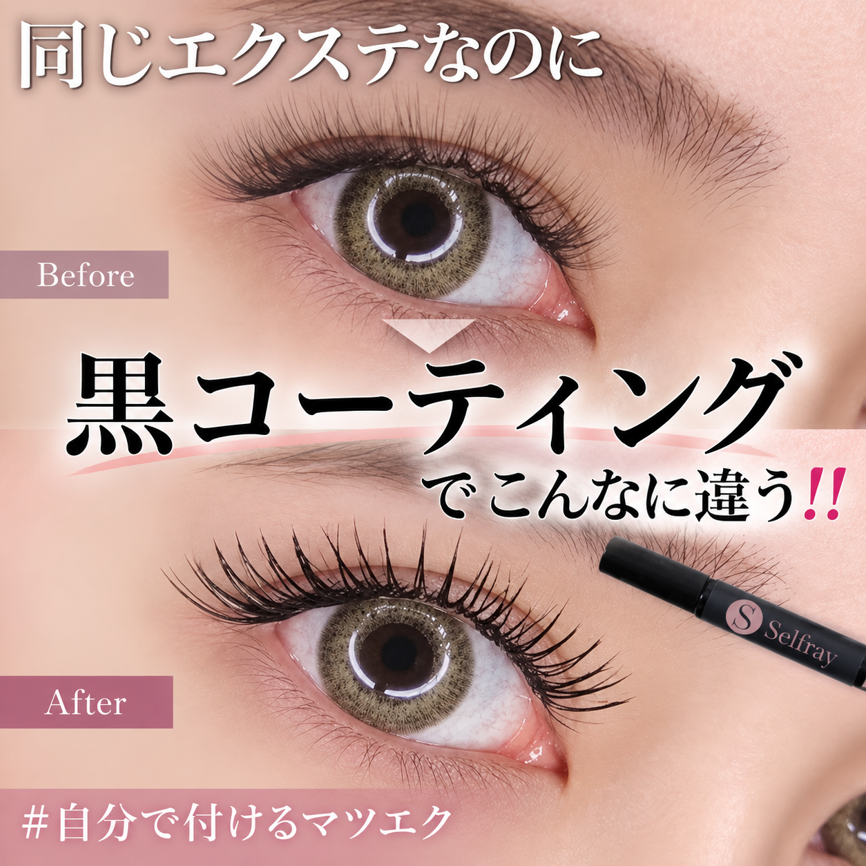 c1526b58-a7fb-4b1a-9468-71625c87fc87 - セルフマツエク通販 チェルコ
