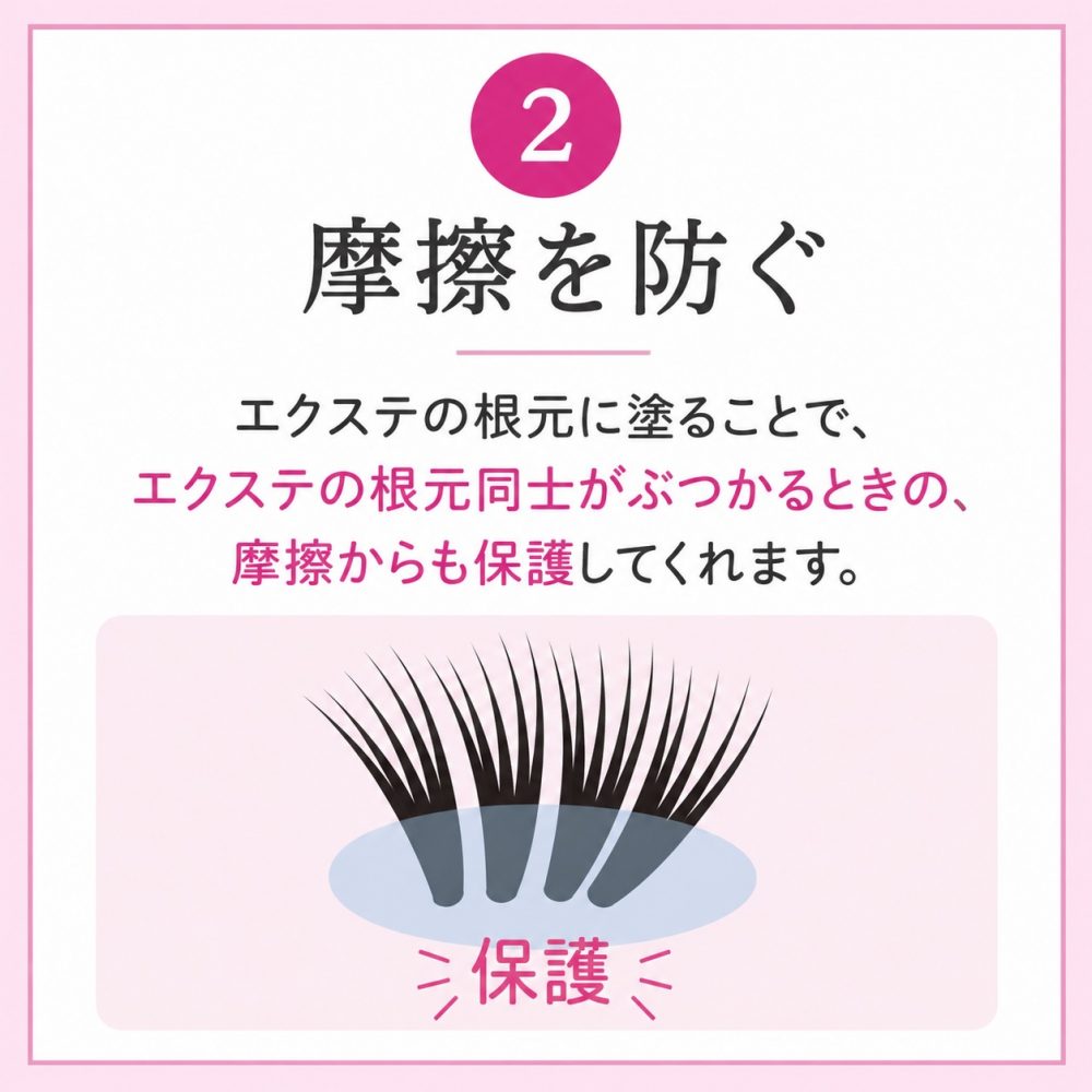 マツエク同士の摩擦を防ぐホームケア