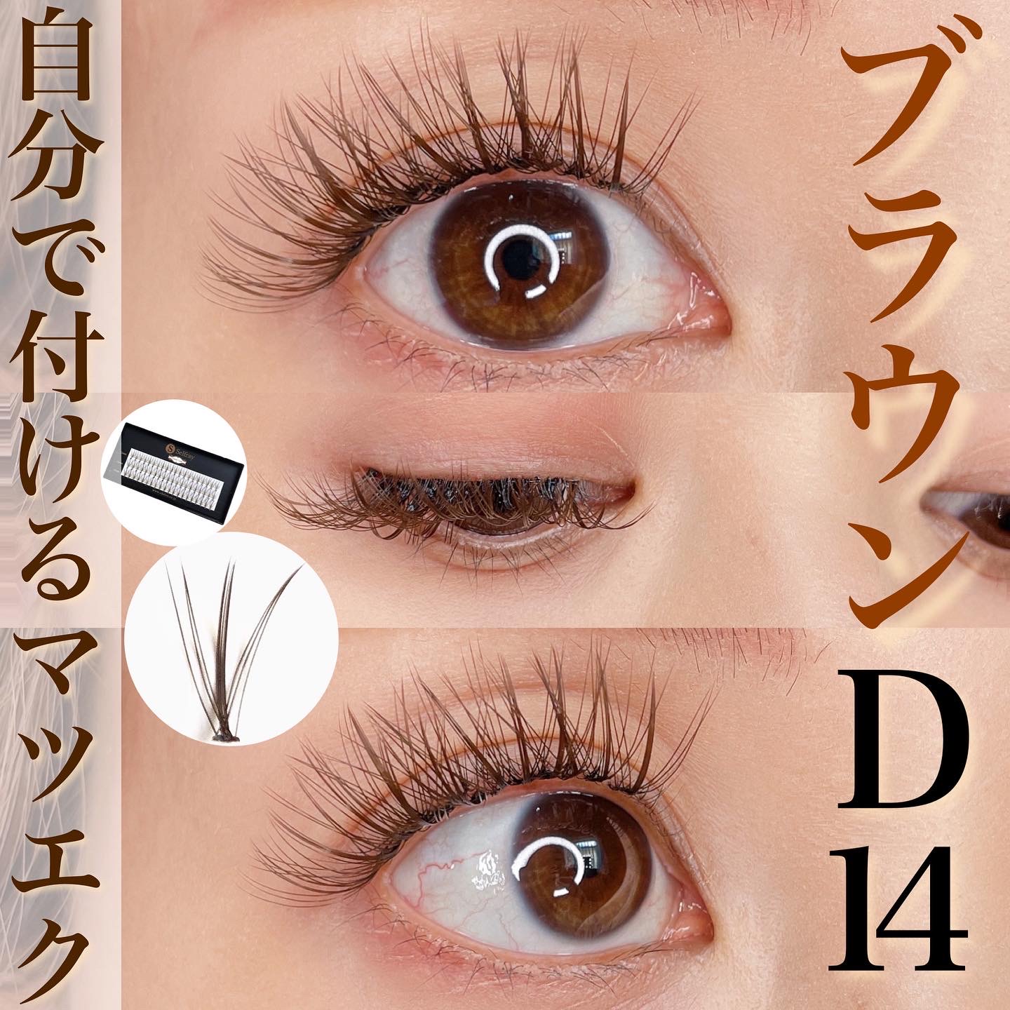 831D1A94-96E3-44E2-8453-2252BA51BC73 - セルフマツエク通販 チェルコ