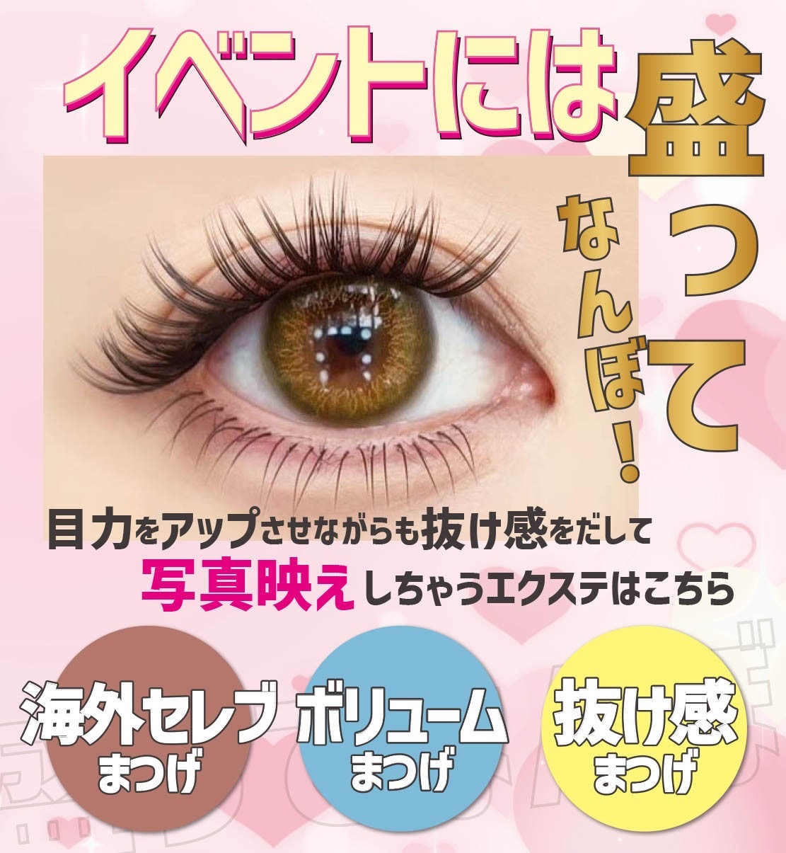 CBF0C4C0-084F-4ED7-8F8D-411C0F32B2F1 - セルフマツエク通販 チェルコ