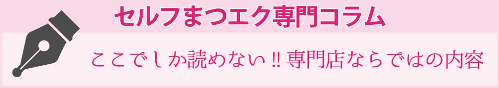 コラムバナー
