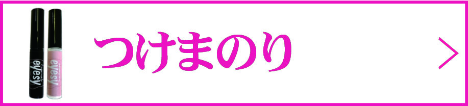 クリアグルー