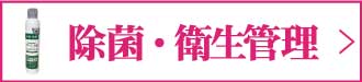 衛生